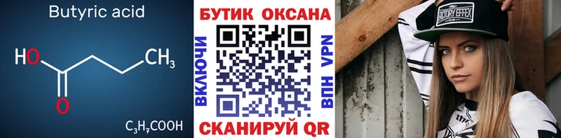Купить закладки  Суздаль  Бутират оксибутират 
