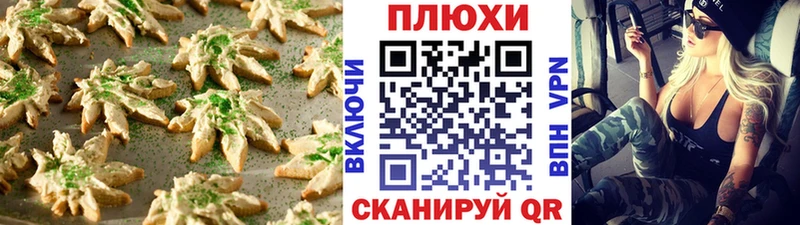 Печенье с ТГК конопля Купить Суздаль