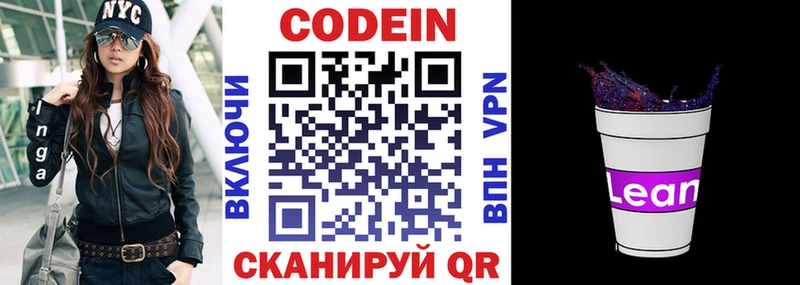 Купить закладки  Суздаль  Кодеиновый сироп Lean Purple Drank 