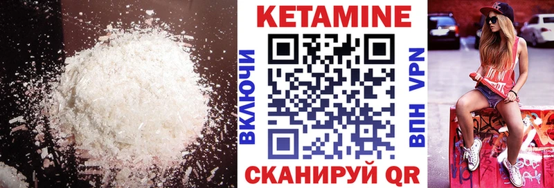 Кетамин ketamine Купить закладки Суздаль